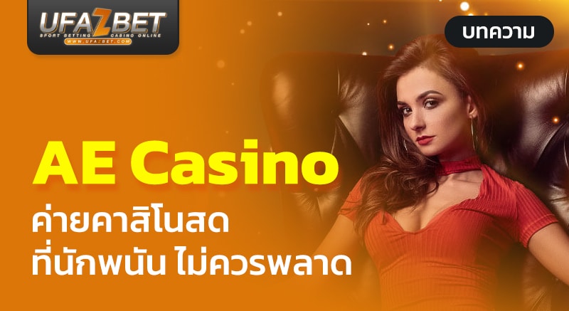 ae casino