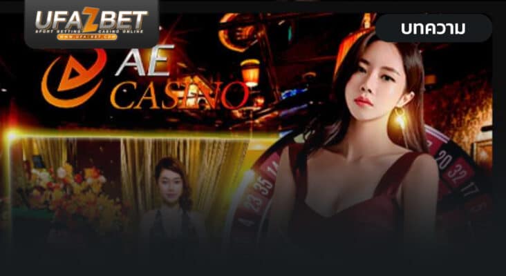 ae casino